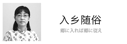 中国語講師リウ