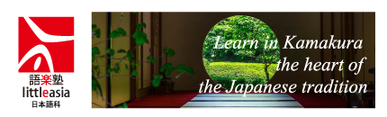 japaneseinkamakura_banner2